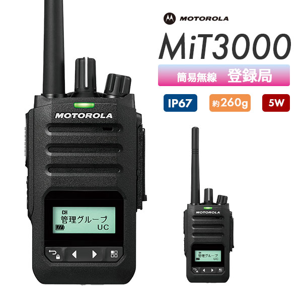 【30ch】MiT3000