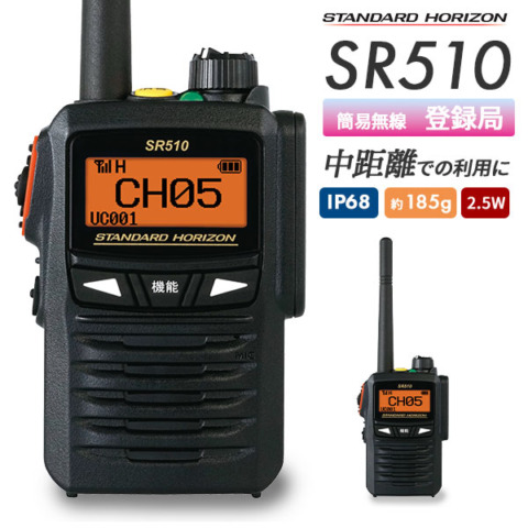 【30ch】SR510