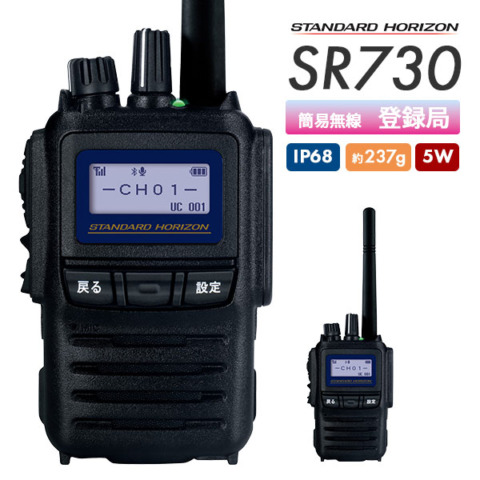 【30ch】SR730