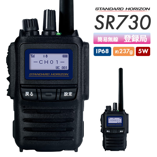 【30ch】SR730