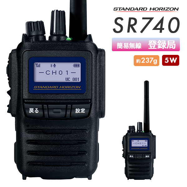 【30ch】SR740