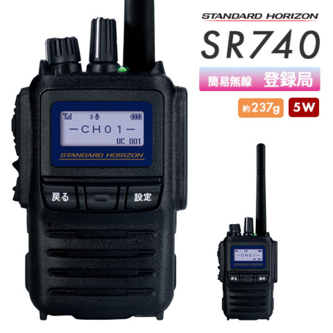 【82ch】SR740