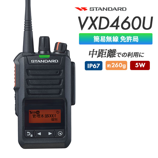 【65ch】VXD460U