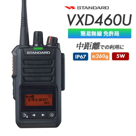 【75ch】VXD460U