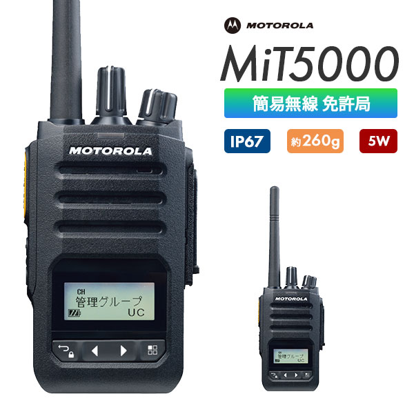 【75ch】MiT5000