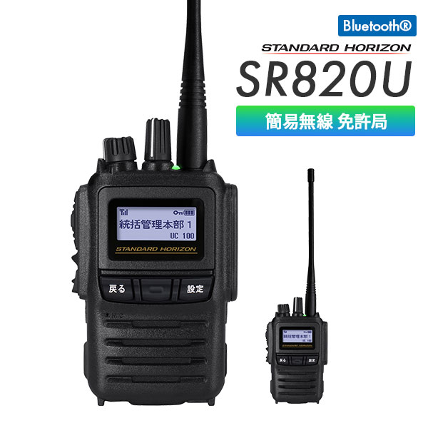 【65ch】SR820U