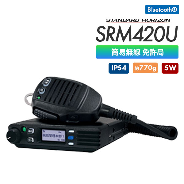【75ch】SRM420U