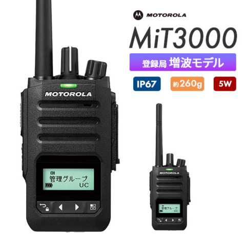 【82ch】MiT3000