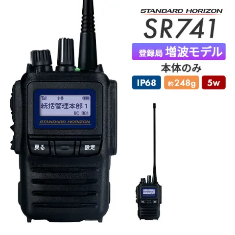 EM-01-581A | 業務用無線機・トランシーバーのことならe-無線
