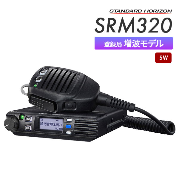 【82ch】SRM320