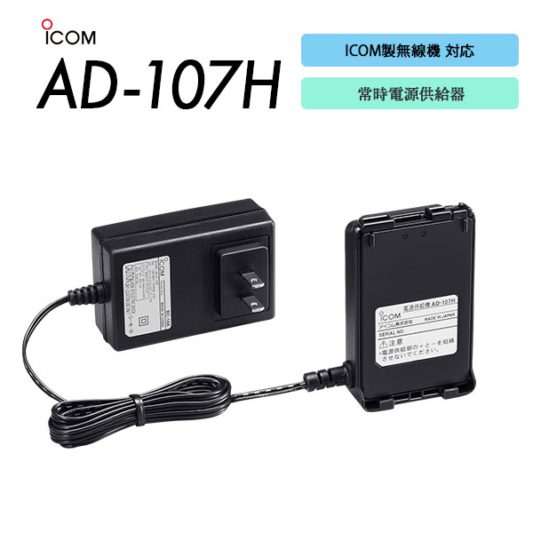 AD-107H