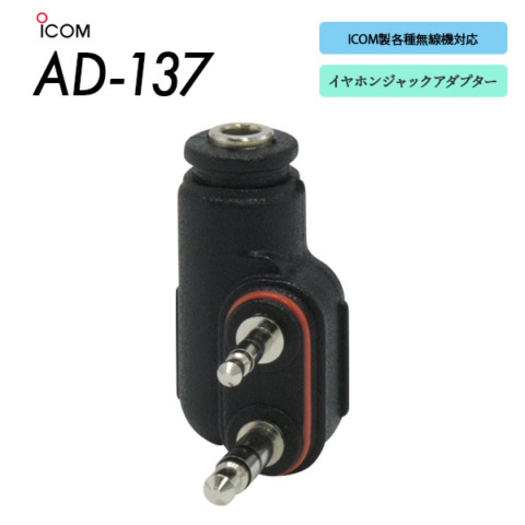 AD-137