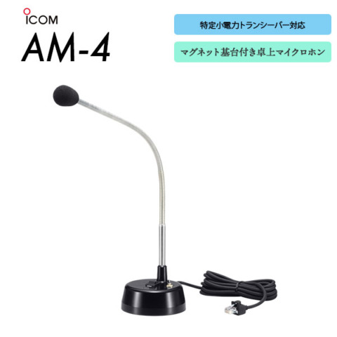 AM-4