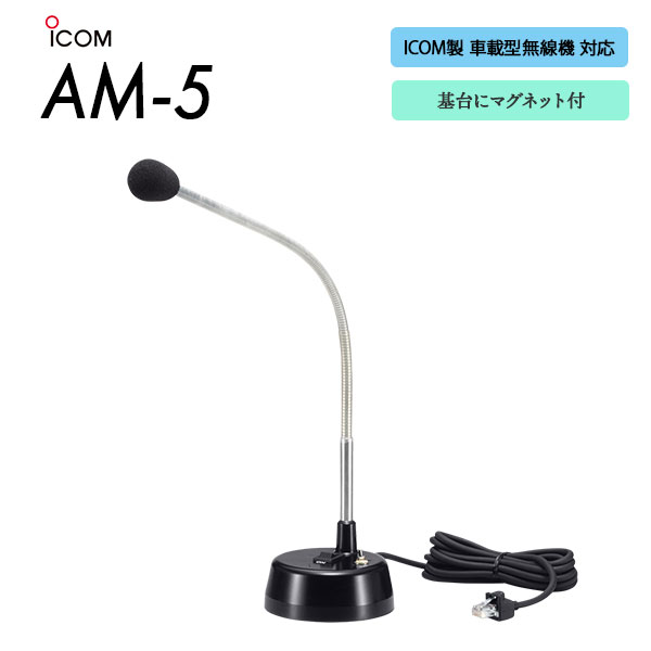 AM-5