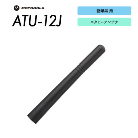 ATU-12J