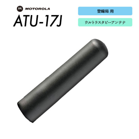 ATU-17J