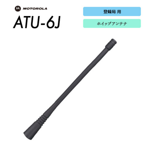 ATU-6J