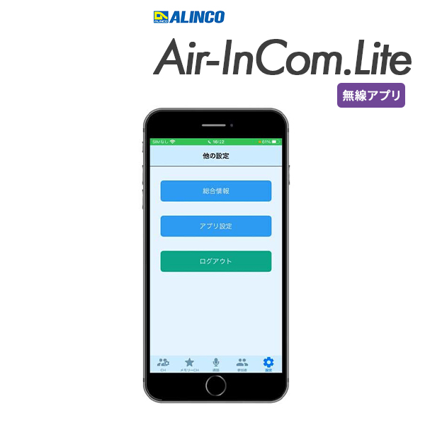 Air-InCom.Lite