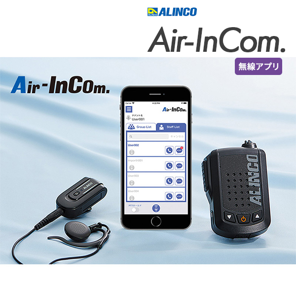 Air-InCom.