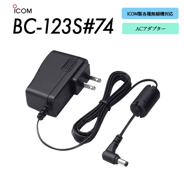 BC-123S#74