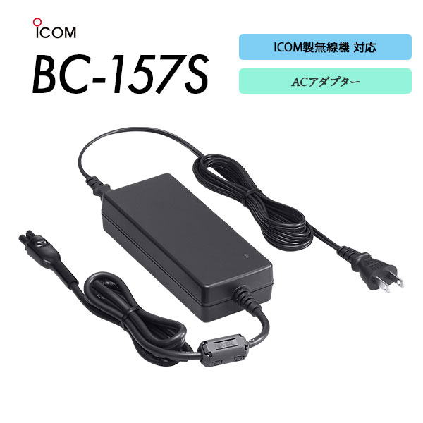 BC-157S