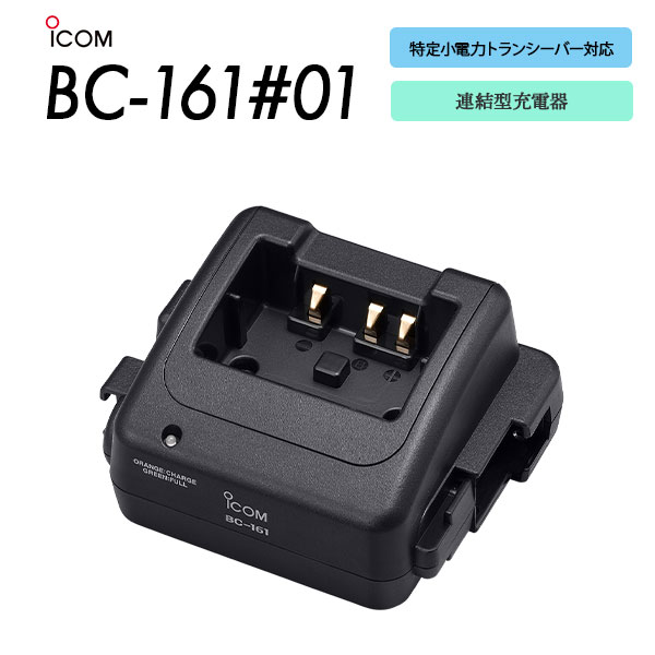 BC-161#01