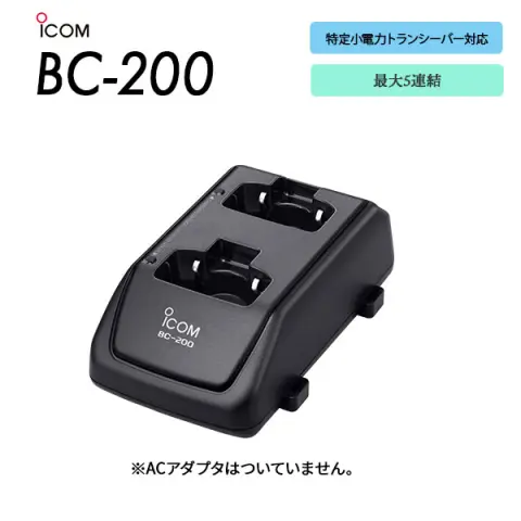IC-4400 | 業務用無線機・トランシーバーのことならe-無線