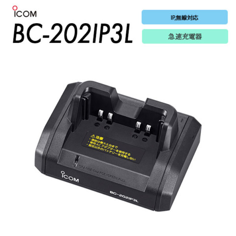 BC-202IP3L