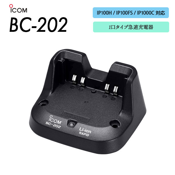 BC-202