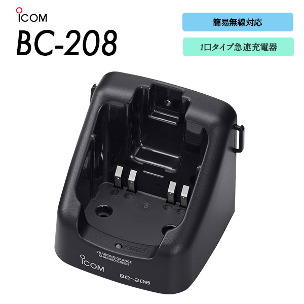 BC-208