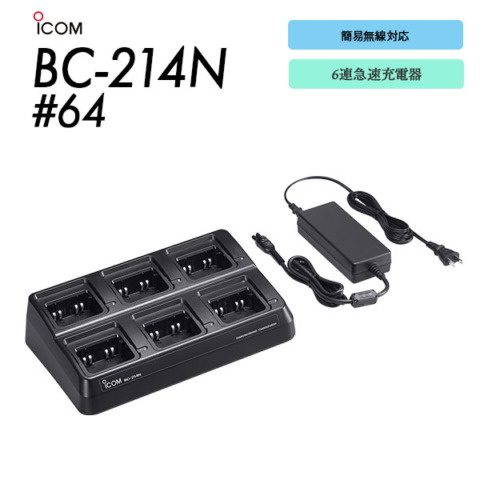 BC-214N#64