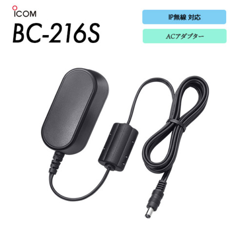 BC-216S