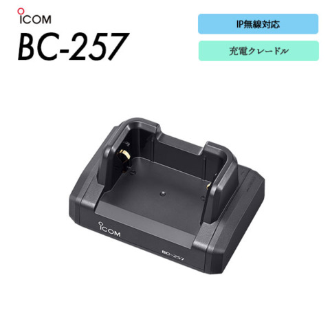 BC-257