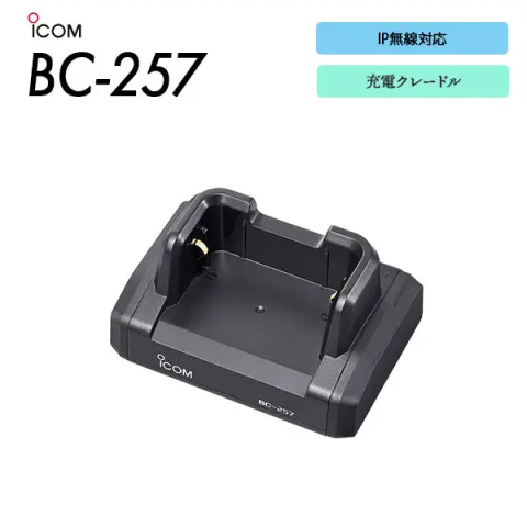 IP110H | 業務用無線機・トランシーバーのことならe-無線
