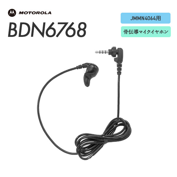 BDN6768