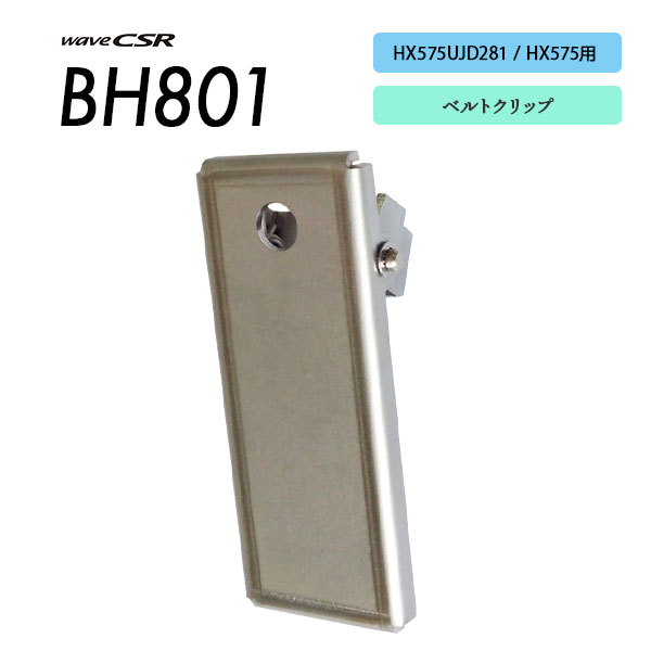 BH801