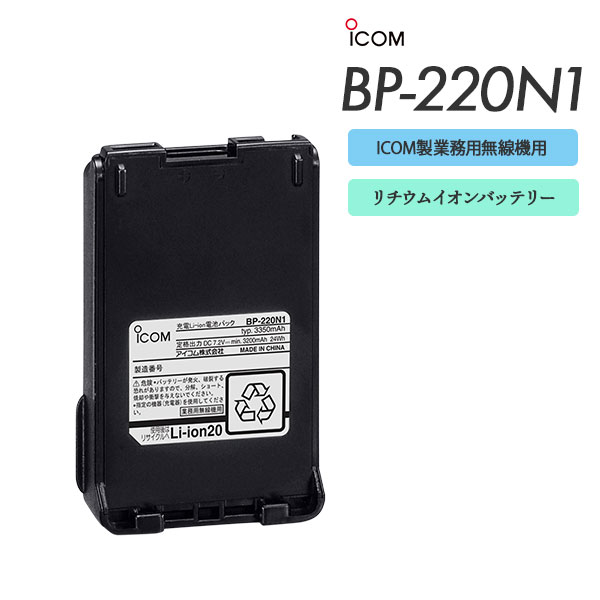 BP-220N
