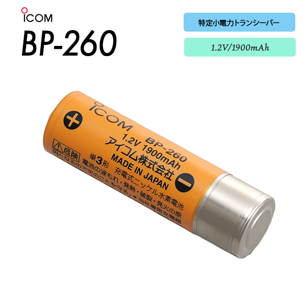 BP-260
