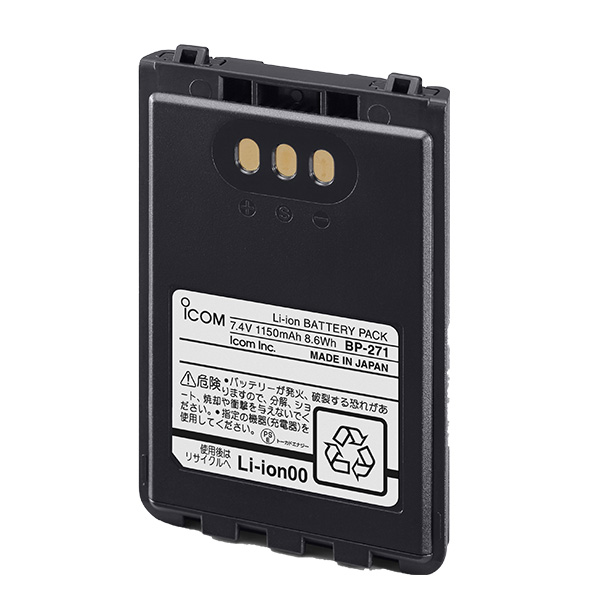 充電式電池 インカム トランシーバー BP-271