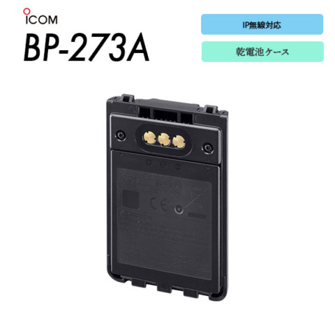 BP-273A