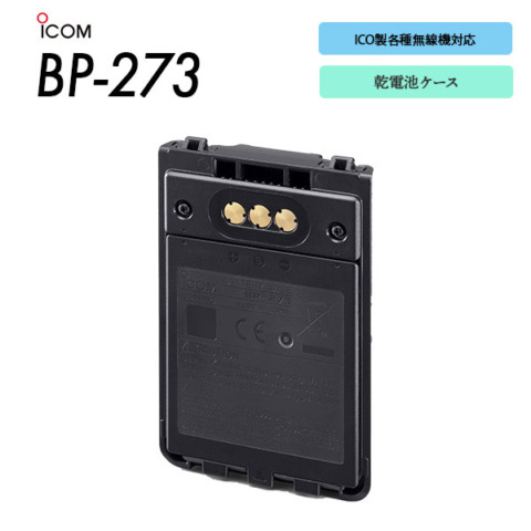 BP-273