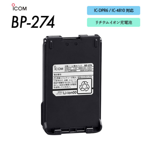 BP-274N