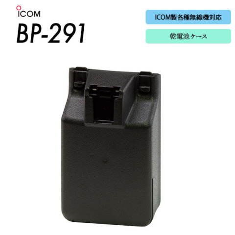BP-291
