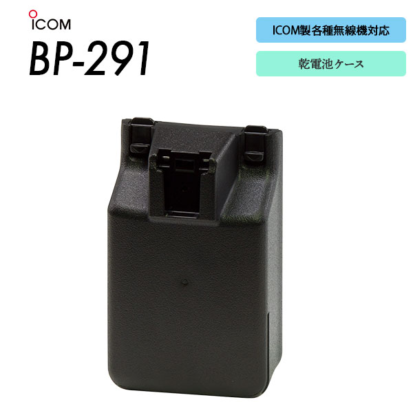 BP-291