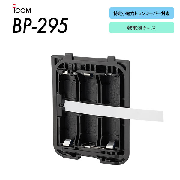 BP-295