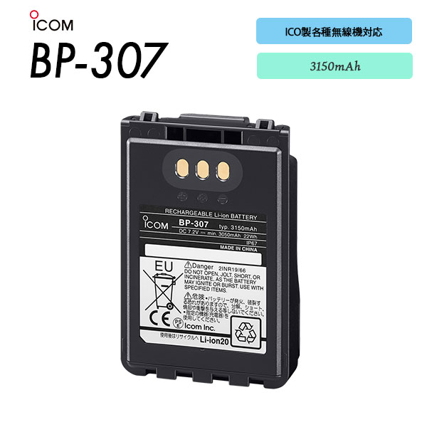 BP-307