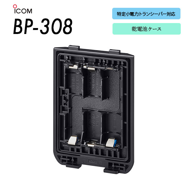 BP-308