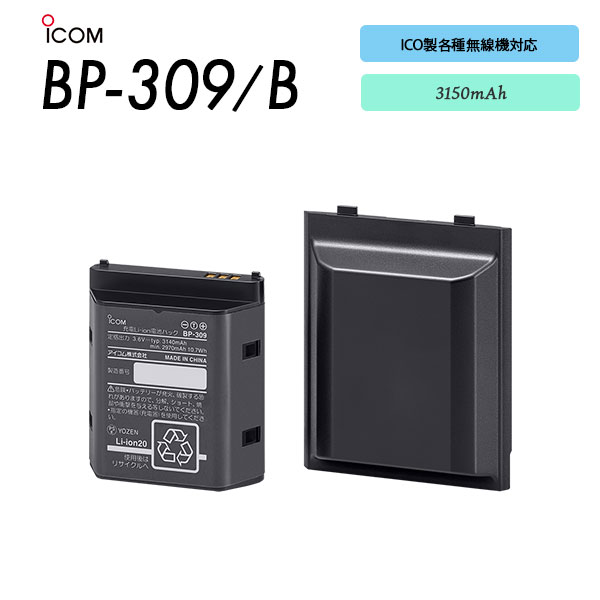 BP-309 / BP-309B