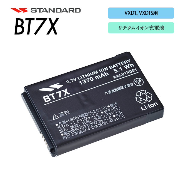 BT7X