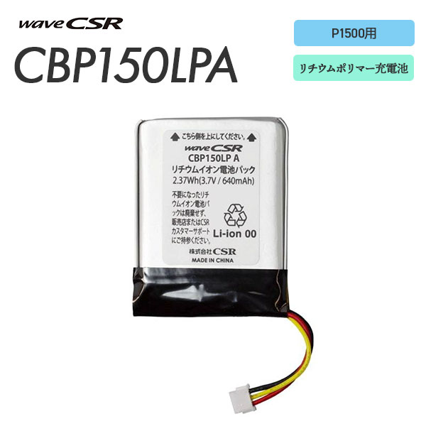 CBP150LPA